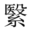 Їw