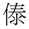 _w