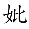 Ŀw