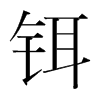 snw