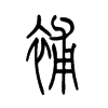 aС׭