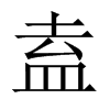 Ї(gu)w