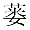 VЇw