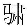 Xnw