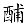 TĿw