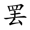 TĿw