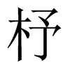 ̵Ї(gu)w