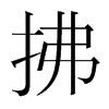n(gu)w