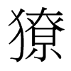 ⲵ_(x)w