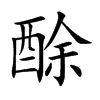 Ŀw