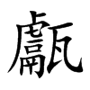 [Ŀw
