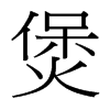 ҵ_w