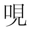 Znw