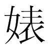 滵n(gu)w