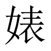 滵Ї(gu)w