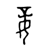 檵Ľ