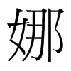 ȵ_w