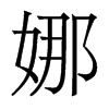 ȵw