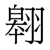 w