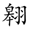 Ŀw