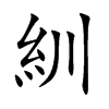 rĿw
