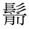 C_(x)w