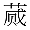r_w