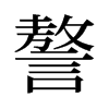 ֒f