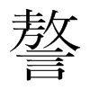 ֒nw