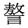 ֒w