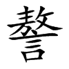 ֒Ŀw