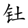 QĿw