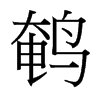 g_w