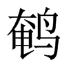 gЇw