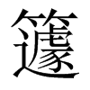 cЇ(gu)w
