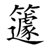 cĿw