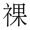 w
