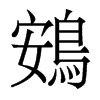 w