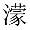 Ї(gu)w