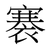 彵_(ti)(x)w