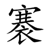 彵Ŀw