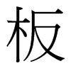 _w