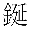 a_w
