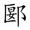 ۱Ŀw