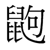 _(ti)(x)w