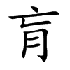Ŀw