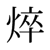 nf