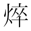 nnw