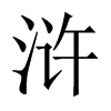 GЇw