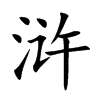 GĿw
